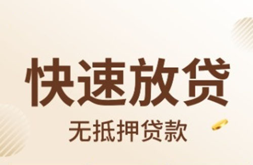济南空放押车|生意贷应急贷款|零用贷民间贷款