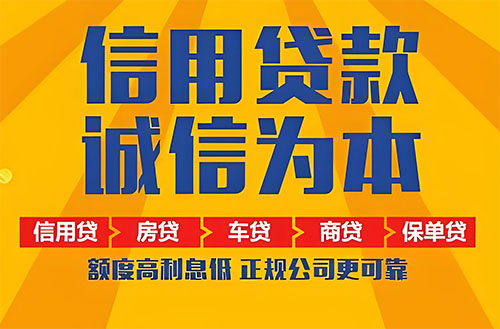 济南空放贷款|私借|开店生意贷